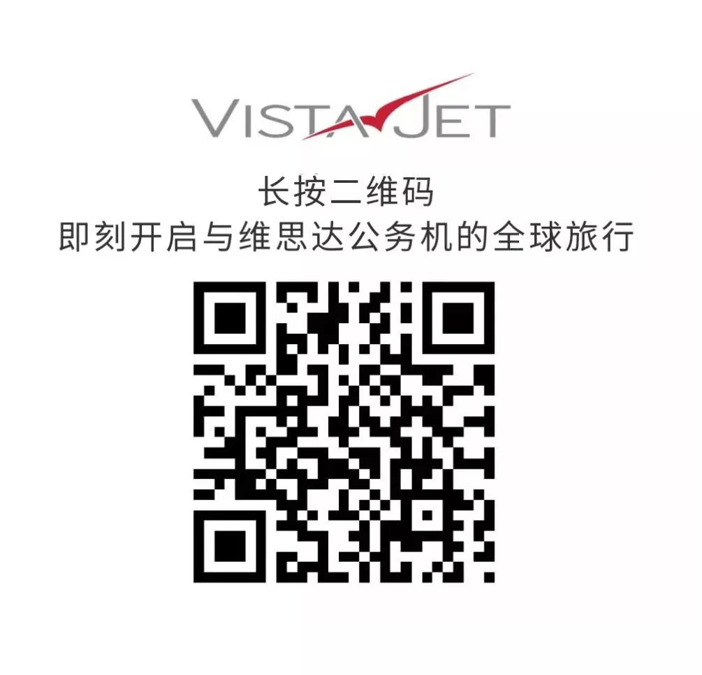 維思達公務機環球旅行