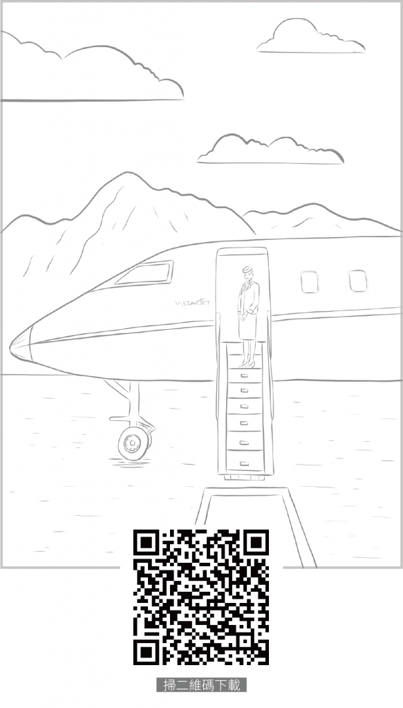 親子私人飛行04- 維思達公務機